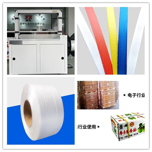 Plastic Strapping Tape PP Packaging Tape Automatic Strapping Tape With 5-19mm Width