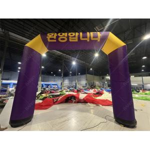 China Custom Inflatable Start Finish Line Arch with LED Lighting on sale China Custom Inflatable Start Finish Line Arch with LED Lighting on sale