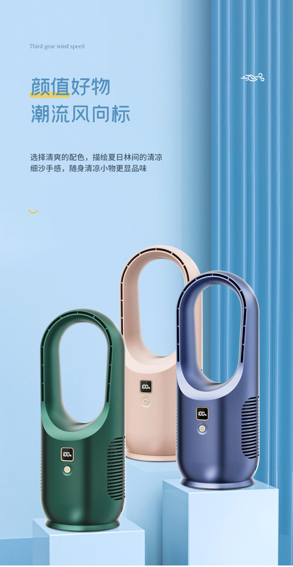 3H-6H Usage Time Battery Operated Desktop Bladeless Fan for Energy-Saving Cooling