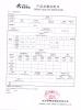Dongguan Geheng Locks Co., Limited Certifications