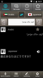 China Smart Phone Offline Language Translator Arabic To 10 Languages Voice Recognition wholesale