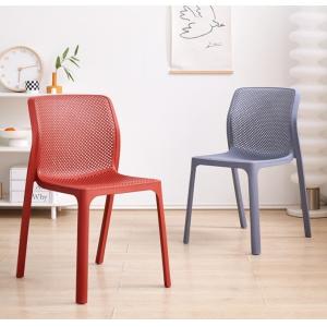 Modern Stackable PP Plastic Dining Chair 48x58x83.5cm