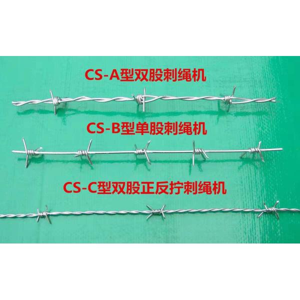 Positve / Negative Barbed Wire Mesh Making Machine , Fencing Wire Making Machine