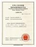 Ningbo Lingkai Electric Power Equipment Co., Ltd. Certifications
