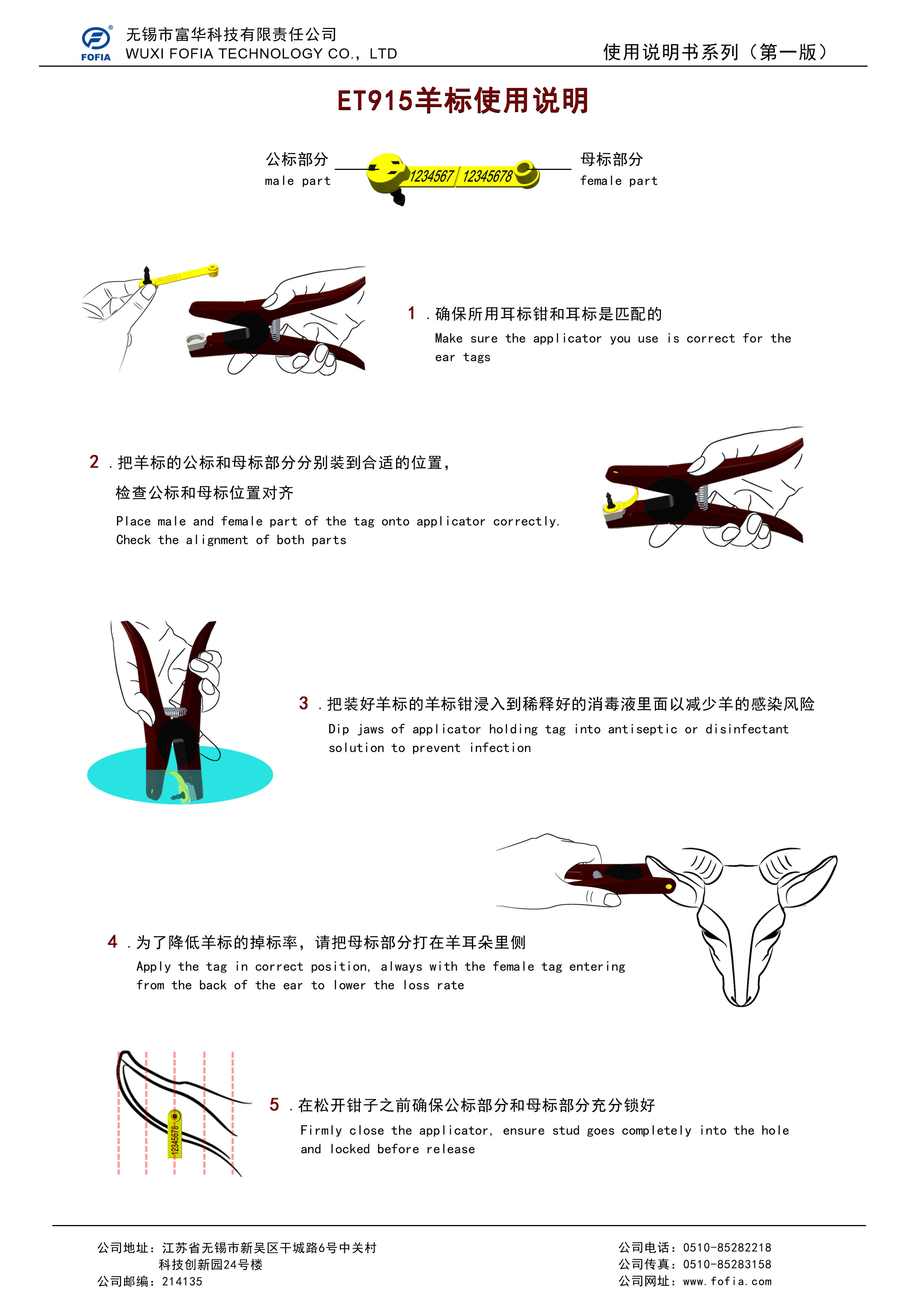 Pre-Loading Microchip with Syringe Sheep/Goat Ear Tag Applicator