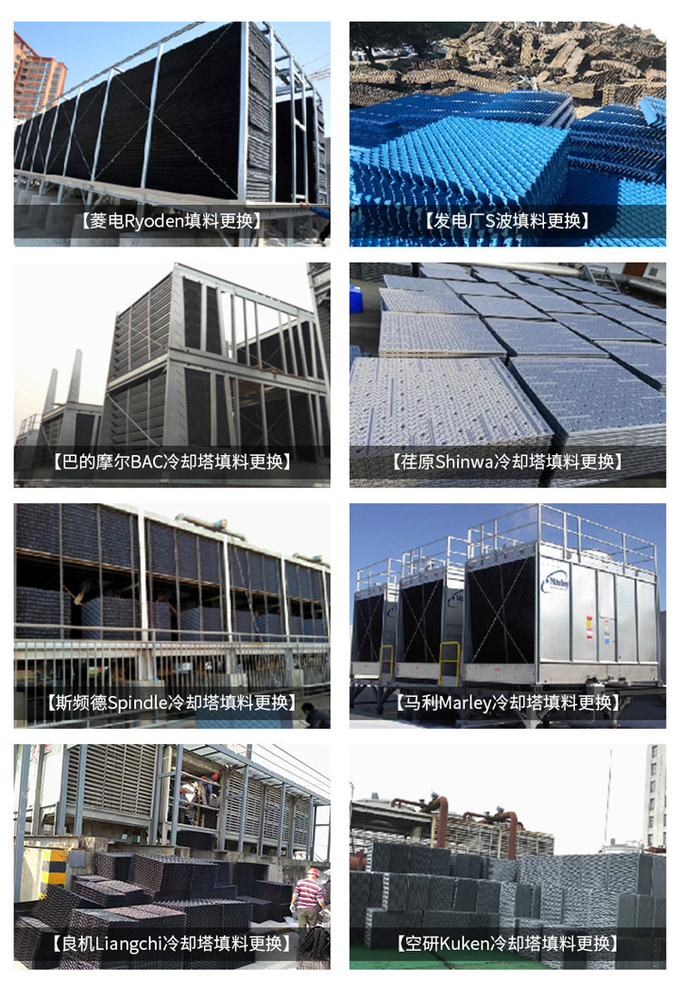 Induced Draft Cooling Tower Fill Material Cooling Tower Fill Pack Counter Flow 610mm 5