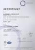 Shenzhen Qihang Electronic Technology Co.,Ltd Certifications