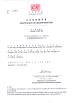 Anyang fashun Machinery CO.,LTD Certifications
