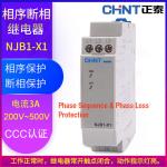 Phase Sequence Phase Failure Protection Relay , Over Under Voltage Protection