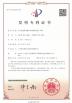 Guangzhou Hengchao Automation Technology Co., LTD Certifications