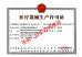 Hefei Jingpu Sensor Technology Co., Ltd Certifications