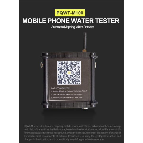 PQWT- M100 the water detector mobile for depth 100M