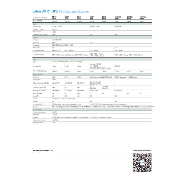 Eaton DX RT 1000VA 1500VA 2000VA 3000VA 5000VA 6000VA 8000VA 10000VA 220V Single Phase Rack Online UPS