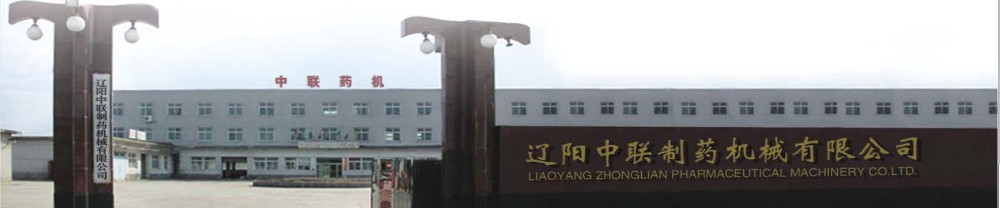 Zhonglian High-speed flat top discharge centrifuge separator automatic centrifuge separator for water purification