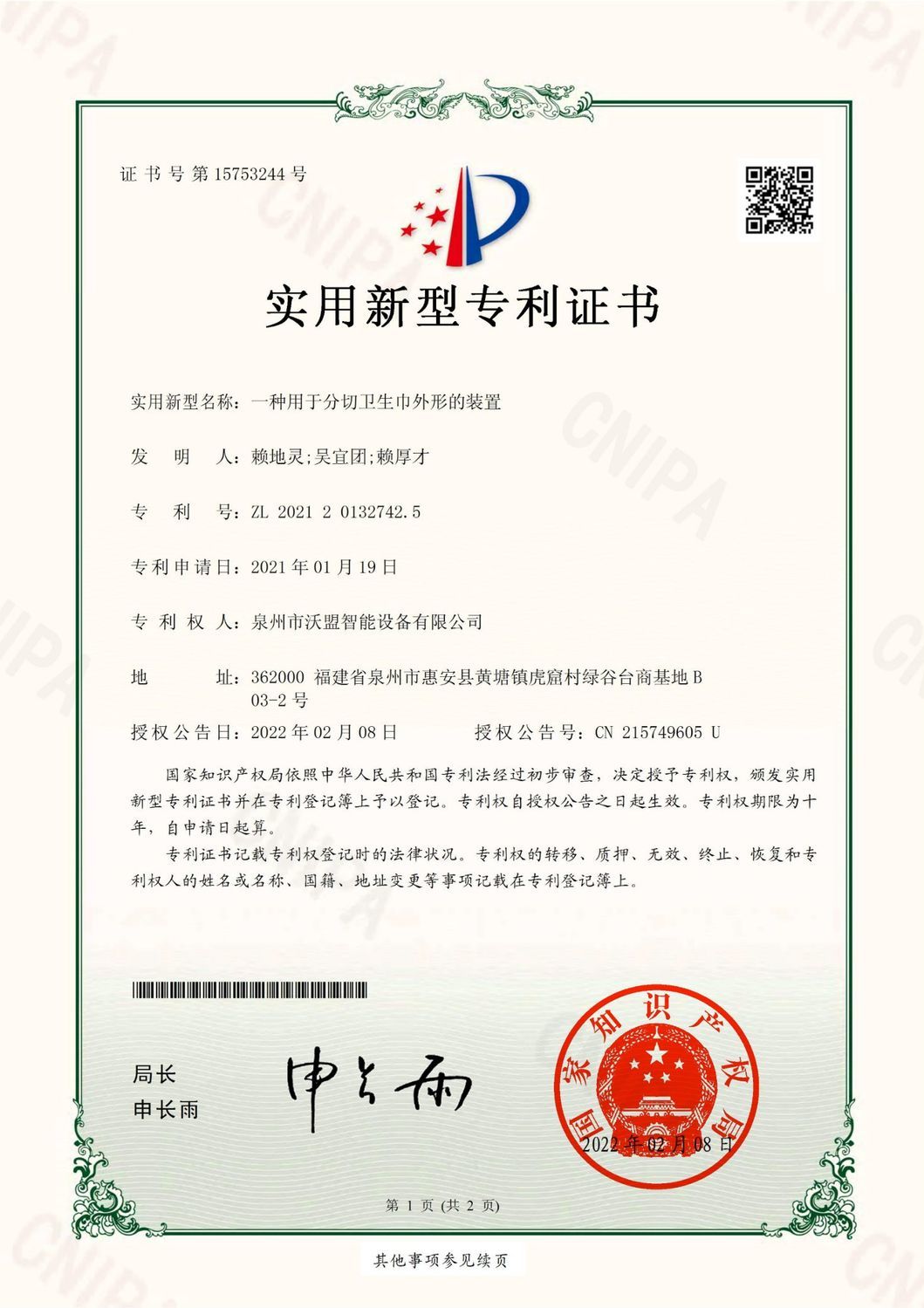 Womeng High Efficiency Adult Diaper Making Machine with ISO9001
