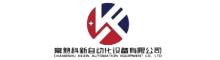 China Changshu Kexin Automation Equipment Co., Ltd. logo