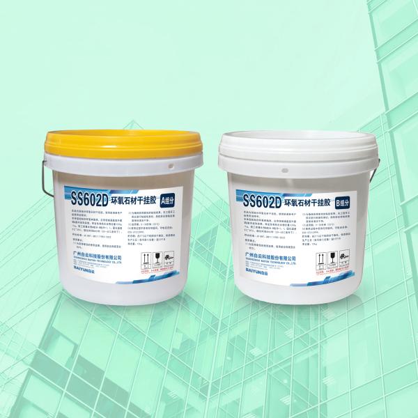 Quality SS602D High Modulus Silicone Sealant 2 Component Epoxy Adhesive For Stone for sale