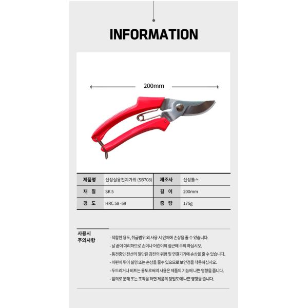 Heavy Duty SINSEUNG SB708 Bypass Pruner Garden Scissors Handheld Yard Tree Tool Titanium Pruning Shears