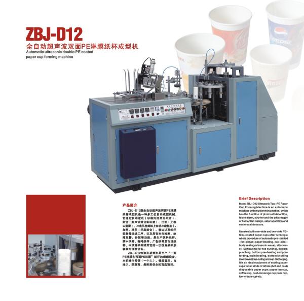 Quality ZBJ-D12 Automatic Uitrasonic Double PE Coated Paper cup forming machine for sale