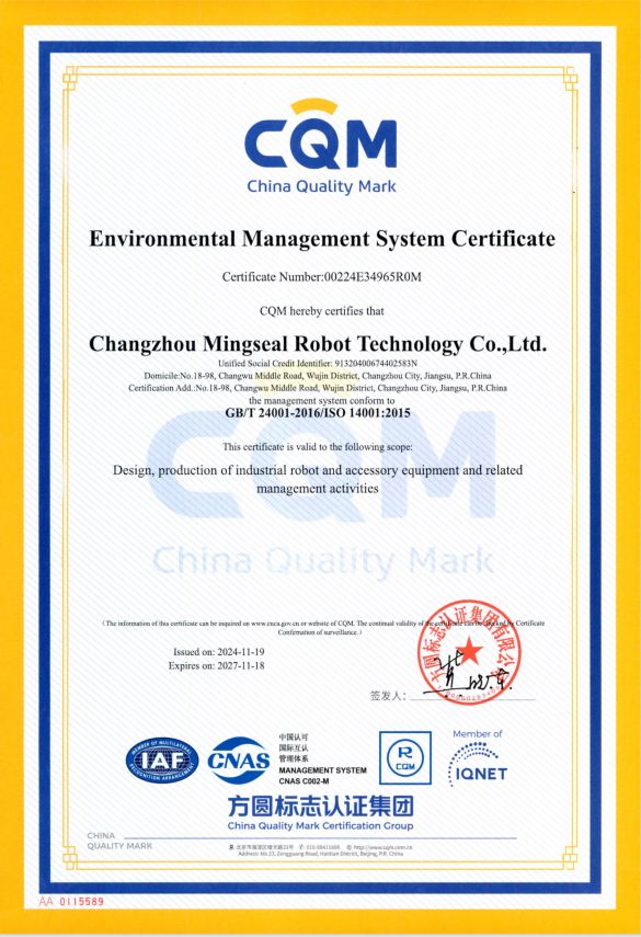 Changzhou Mingseal Robot Technology Co., Ltd. Certifications