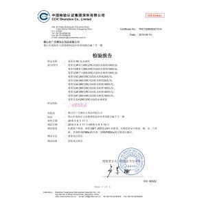 Foshan Guangshibo Office Supplies Co., Ltd. Certifications