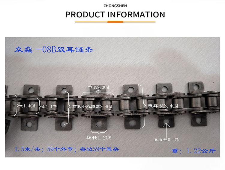Anti Corrosion Double Ear Chain 08B Wear Resistant For Automation Egg Collector Machine