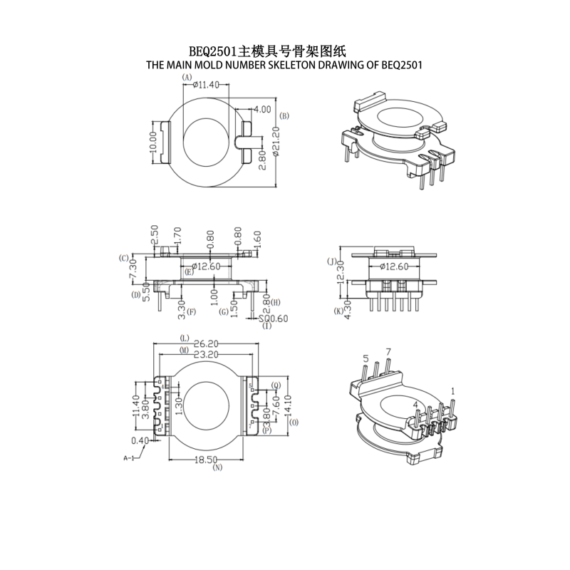 BEQ2501 EQ25 Vertical 4+3 PIN High Power Distribution Transformer