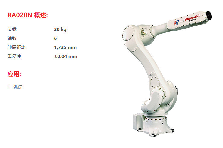 RA020N 6 Axis Kawasaki Robot Automatic Handling Robot Arm