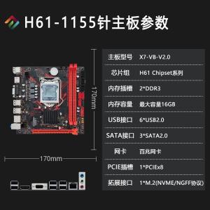 Motherboard Ddr3 INTEL LGA1155 PC Desktop Mainboard H61 X7-VB V2.0