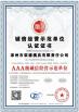 Zhuozhou Rongde Mould Co., Ltd Certifications