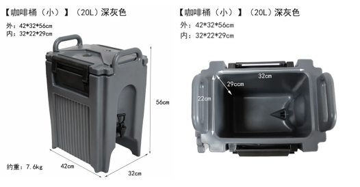 Smooth Rotational Insulated Hot Beverage Container 20L Insulated Liquid Dispenser