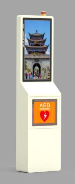 Quality Floor Standing Manual AED Vending Machine With CCTV Camera for sale