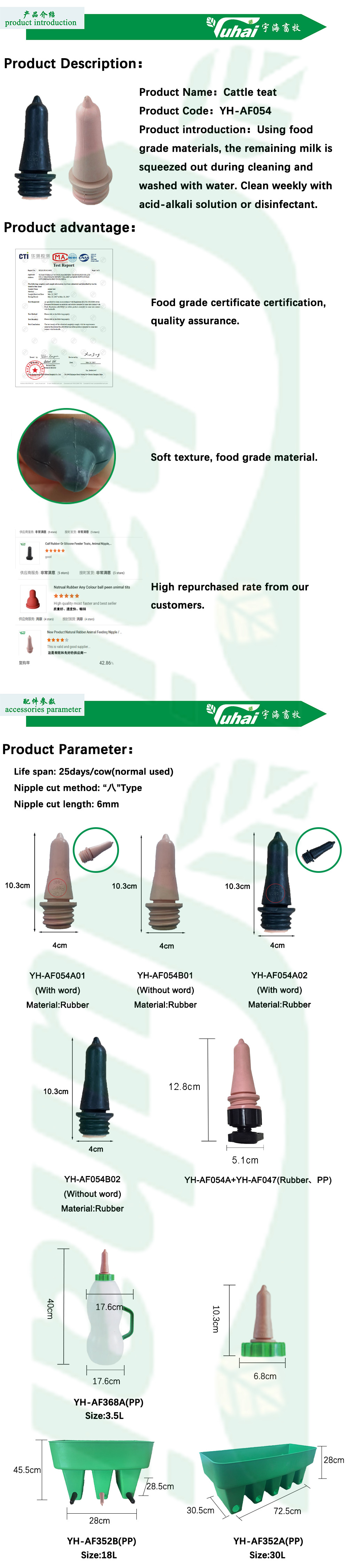 Yuhai Black Peach teat for cow Feeding bottle, calf feeding nipples for cattle feeding bucket, cattle feeder