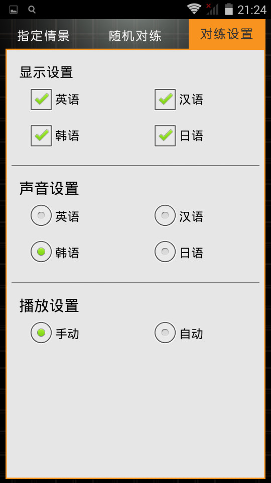 Synchronous Learning Voice Language Translator 4 Languages For Travel Abroard