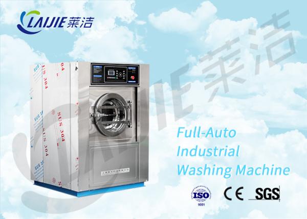 Quality Fully automatic heavy duty washer extractor laundry washing machine price list for sale