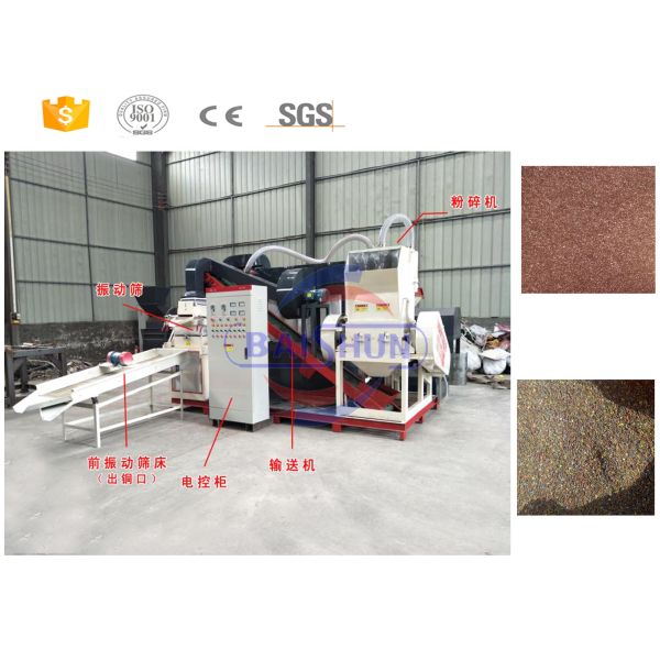 High Output Scrap Copper Wire Recycling Machine With Stable Performance