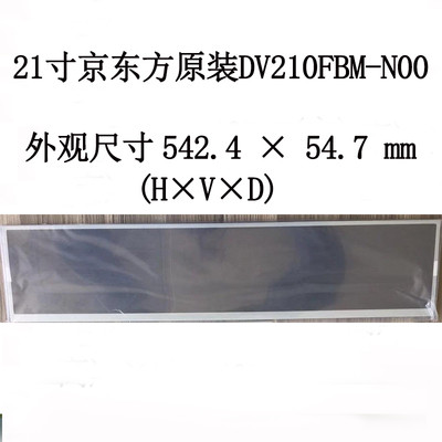 BOE High Brightness Stretched LCD Display with 300 cd/m² Brightness 1920x132 Pixels Resolution and 40 Pin LVDS Connector