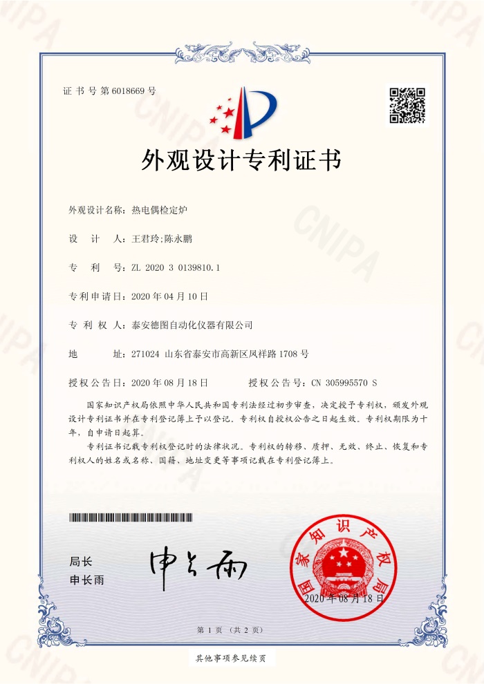 220VAC/50Hz ISO17025 Laboratory for Thermocouple Calibration Test Furnace 300-1200 C