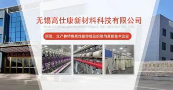 WuXi GaoShiKang New Materials Technology Co.,Ltd