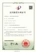 Qingdao Shun Cheong Rubber machinery Manufacturing Co., Ltd. Certifications