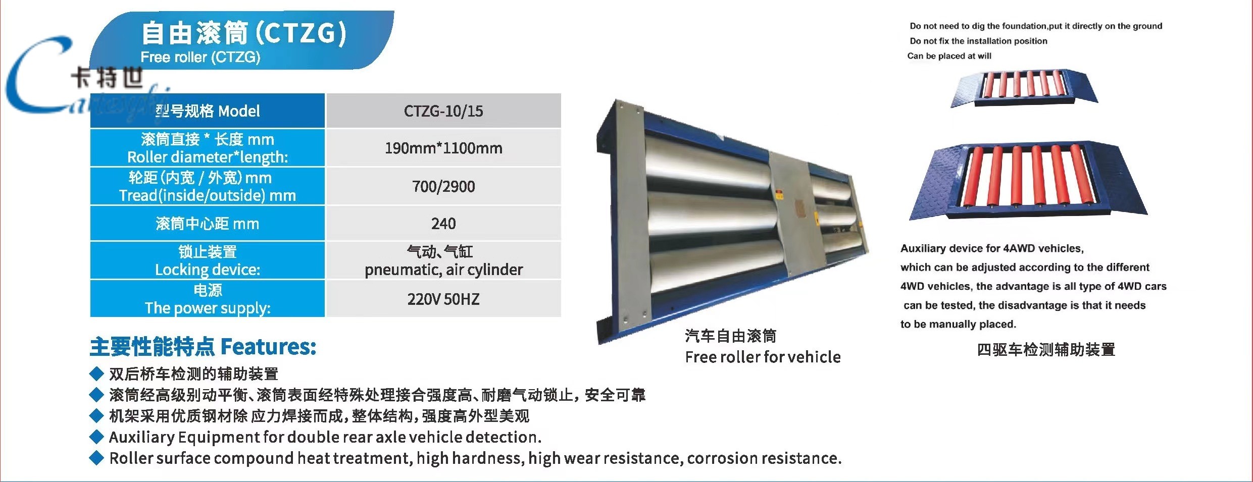 Vehicle Inspection Equipment CTZR Free Roller Customizable Free-Roller For Vehicle