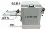 Computerized Booklet Paper Folding Binding Machine Saddle Flat Stitch Binding