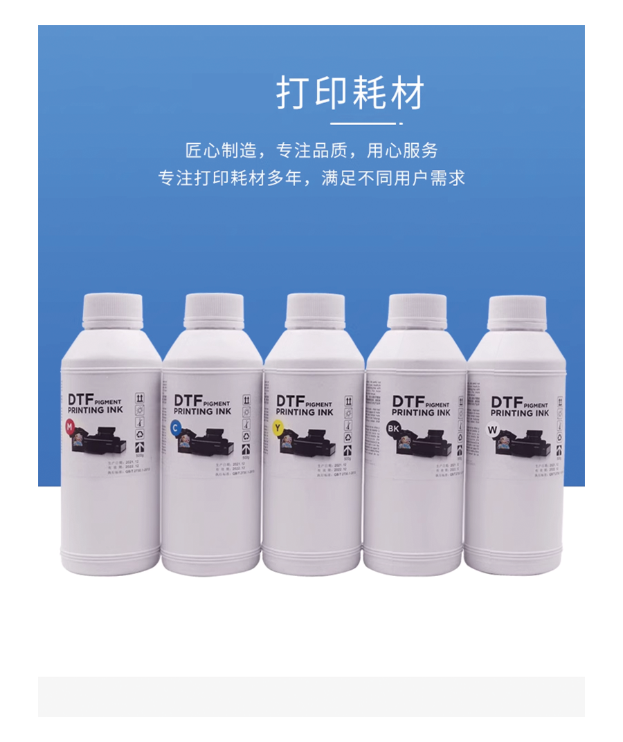 CMYK Plastisol Pigment Digital Heat Transfer Printing DTF White Ink For Epson Printers