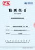 Qingyuan IBoss Smart Technology Co., Ltd. Certifications