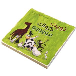 China Cardboard Childrens Book Printing And Binding 2layers 350gsm 180mmx180mm wholesale
