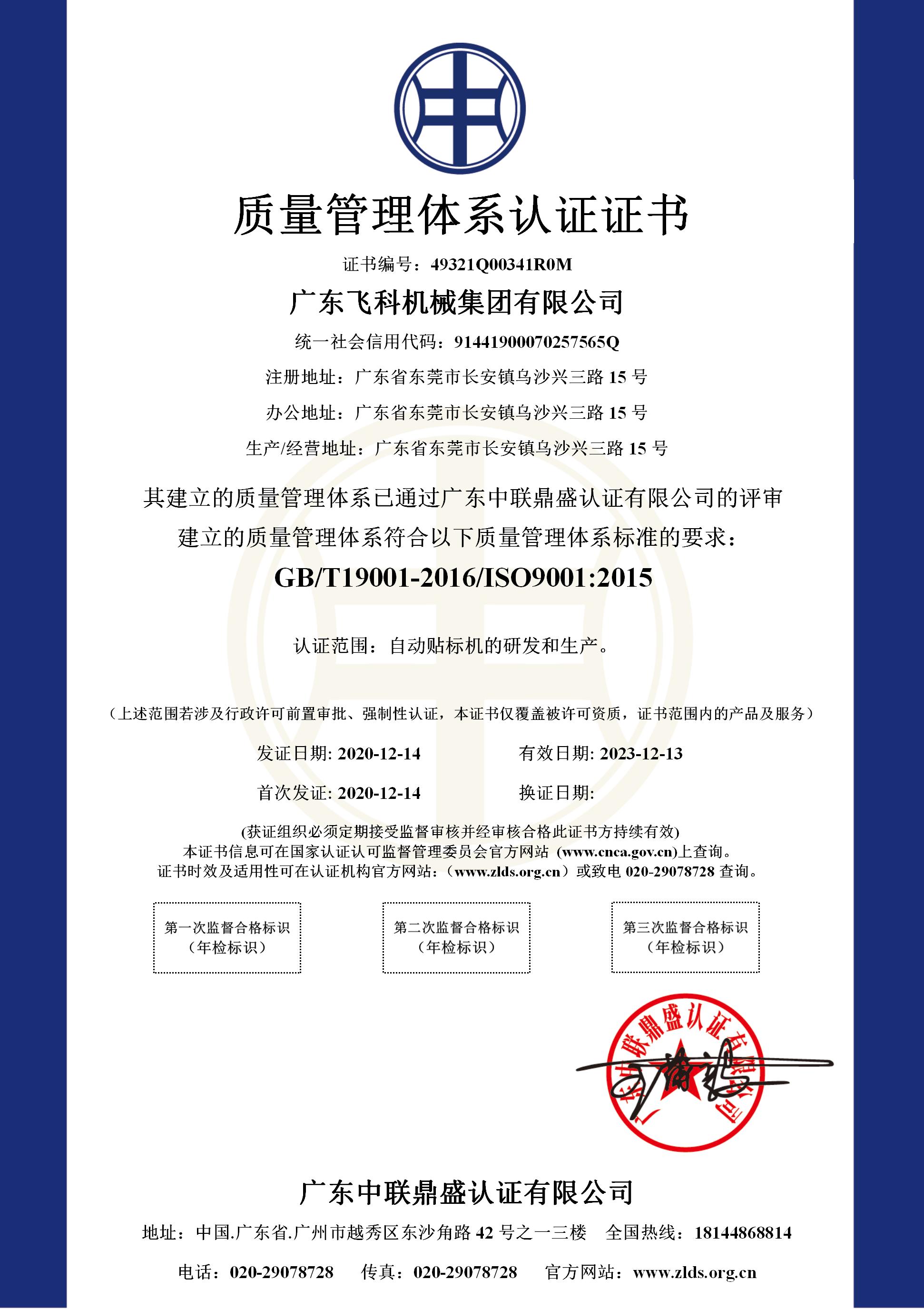 High Speed Automatic Biological Reagent Test Tube Filling Capping Machine for Results