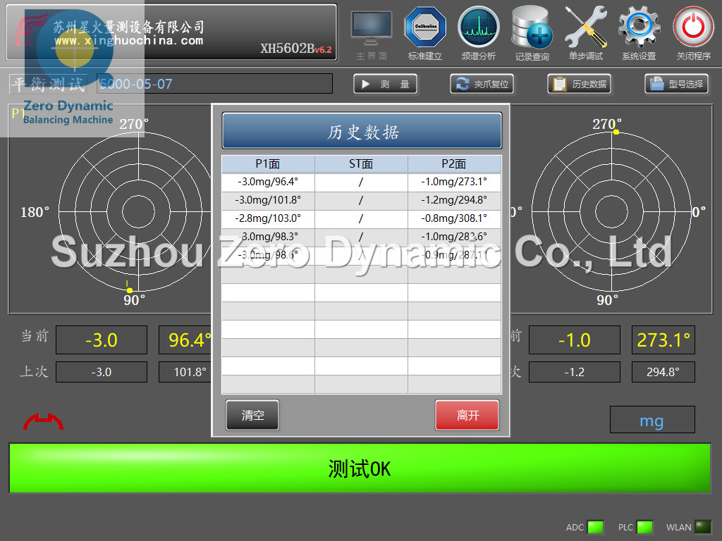 Notebook Fan Blade Balancing Machine High Precision Cooling fan Gripper Balancing Machine Manufacturer