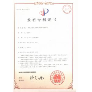 Guangzhou Liquidzing Technology Ltd. Certifications