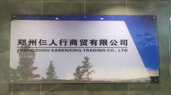 Zhengzhou Sanrenxing Trading Limited Company