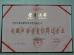 Heifei Huanrui Machinery Manufacture Co., Ltd Certifications